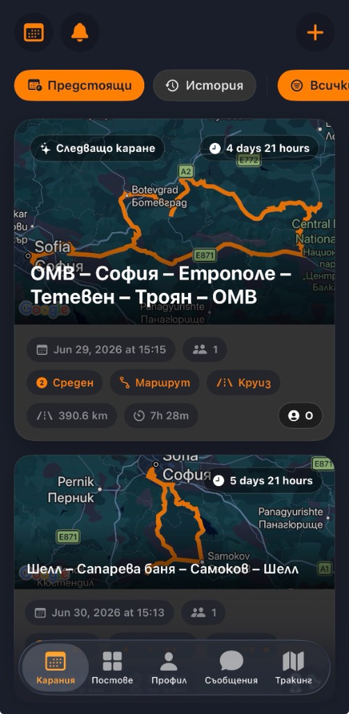 RideCall screen with organized rides